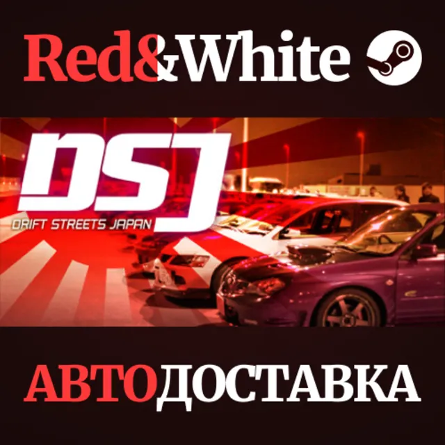 Drift Streets Japan * STEAM РОССИЯ🔥АВТОДОСТАВКА