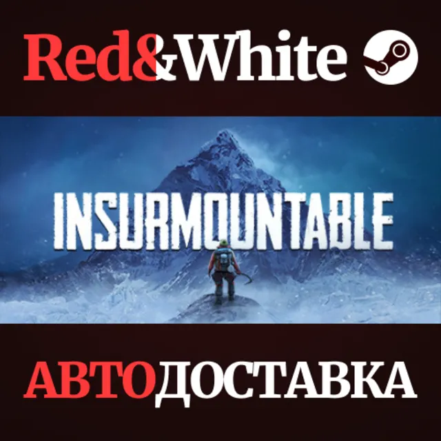 Insurmountable * STEAM РОССИЯ🔥АВТОДОСТАВКА
