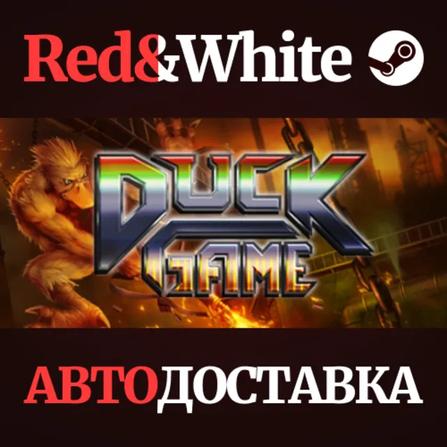 Duck Game * STEAM РОССИЯ🔥АВТОДОСТАВКА