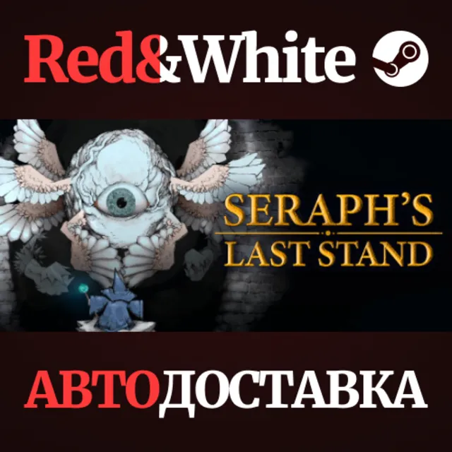 Seraph's Last Stand * STEAM РОССИЯ🔥АВТОДОСТАВКА