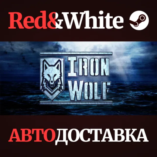 IronWolf * STEAM РОССИЯ🔥АВТОДОСТАВКА