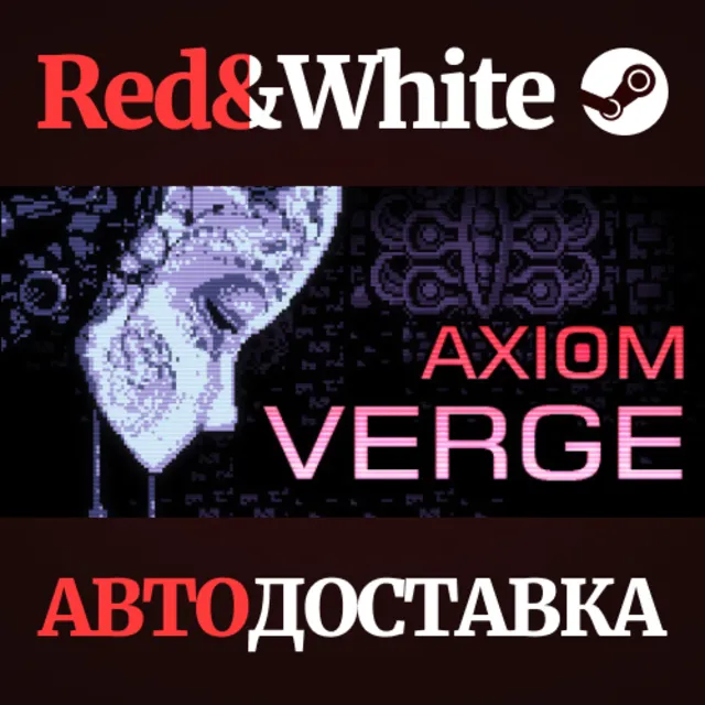 Axiom Verge * STEAM РОССИЯ🔥АВТОДОСТАВКА