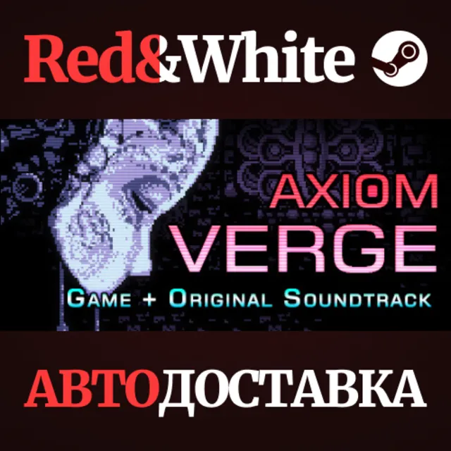 Axiom Verge * STEAM РОССИЯ🔥АВТОДОСТАВКА