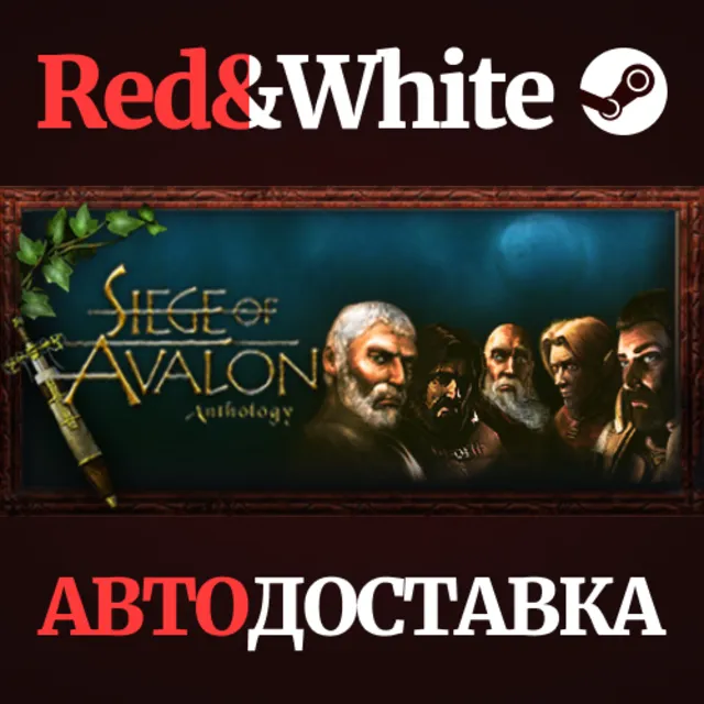 Siege of Avalon: Anthology * STEAM🔥АВТОДОСТАВКА