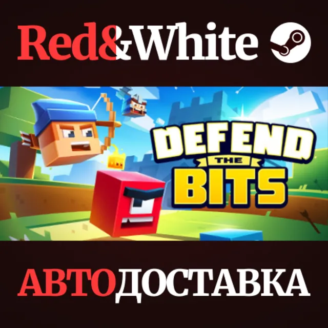 Defend The Bits * STEAM РОССИЯ🔥АВТОДОСТАВКА