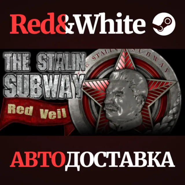 The Stalin Subway: Red Veil * STEAM🔥АВТОДОСТАВКА