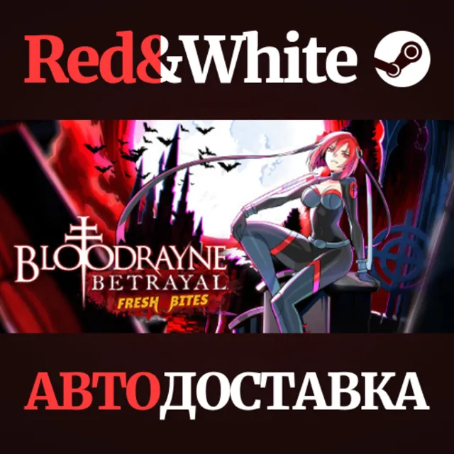 BloodRayne Betrayal: Fresh Bites * STEAM🔥АВТОДОСТАВКА