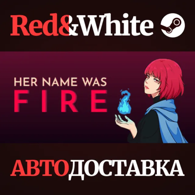 Her Name Was Fire * STEAM РОССИЯ🔥АВТОДОСТАВКА