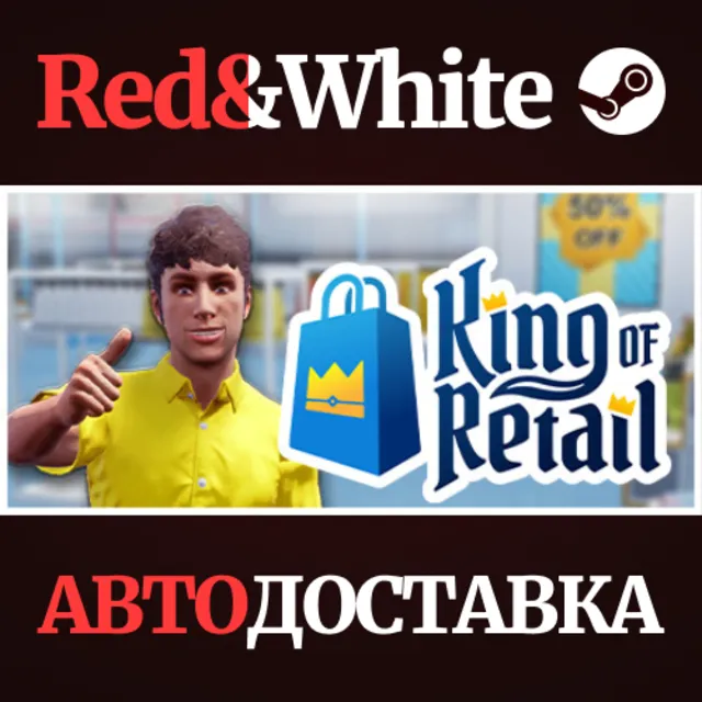 King of Retail * STEAM РОССИЯ🔥АВТОДОСТАВКА