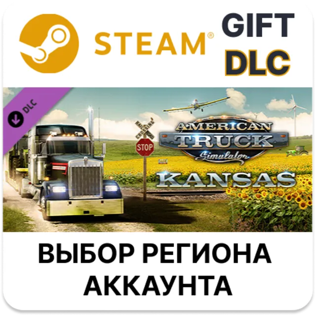 ✅American Truck Simulator - Kansas🎁Steam🌐