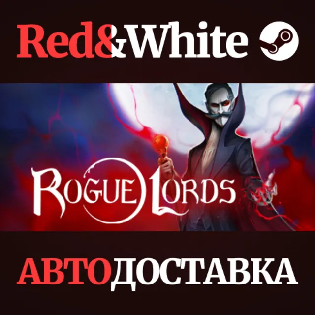 Rogue Lords * STEAM РОССИЯ🔥АВТОДОСТАВКА