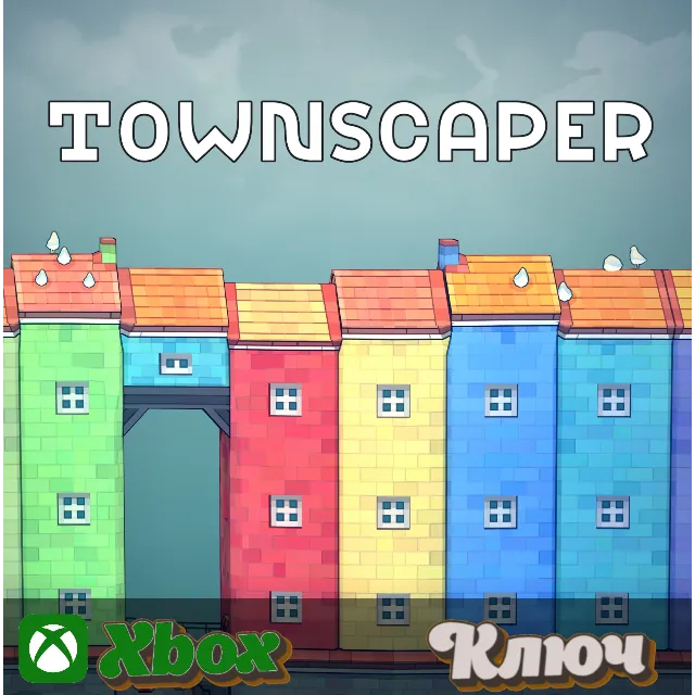 🔑 TOWNSCAPER КЛЮЧ XBOX🔥