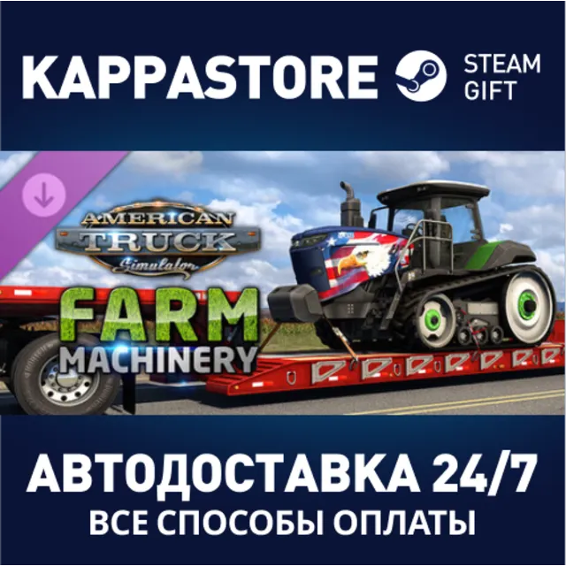 American Truck Simulator - Farm Machinery DLC⚡Steam RU