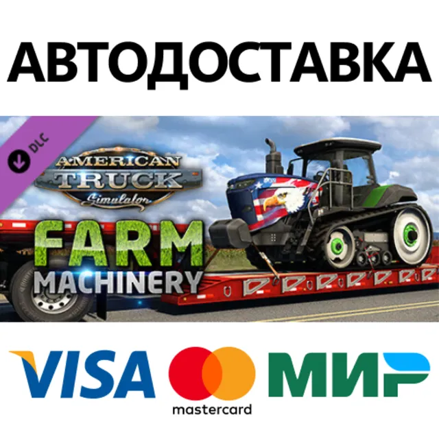American Truck Simulator - Farm Machinery DLC