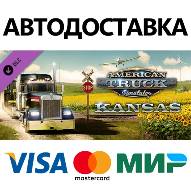 American Truck Simulator - Kansas DLC * STEAM RU ⚡