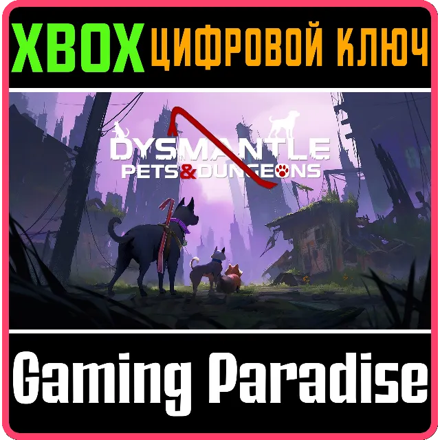 ❗DYSMANTLE: PETS &amp; DUNGEONS🔑КЛЮЧ❗XBOX