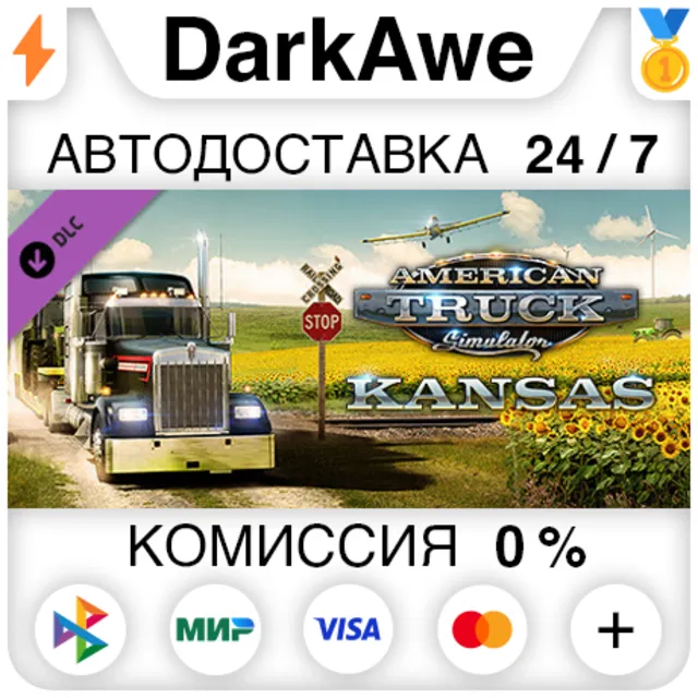 American Truck Simulator - Kansas DLC STEAM ⚡️АВТО 💳0%