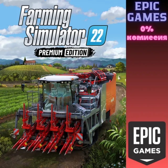 Farming Simulator 22&nbsp;— Premium Edition ПК EPIC GAMES EGS PC ЭПИК ГЕЙМС ЕГС