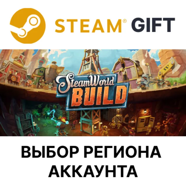 ✅SteamWorld Build🎁Steam🌐Выбор Региона