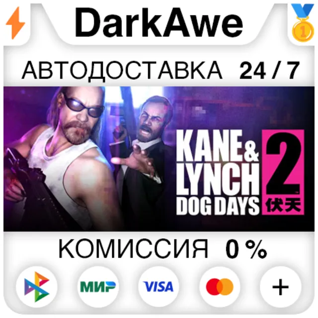 Kane &amp; Lynch 2: Dog Days STEAM•RU ⚡️АВТОДОСТАВКА 💳0%