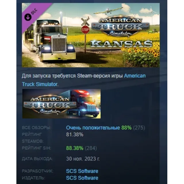 American Truck Simulator - Kansas DLC АВТОДОСТАВКА STEAM РОССИЯ