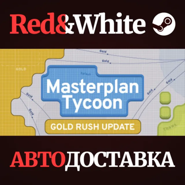 Masterplan Tycoon * STEAM РОССИЯ🔥АВТОДОСТАВКА