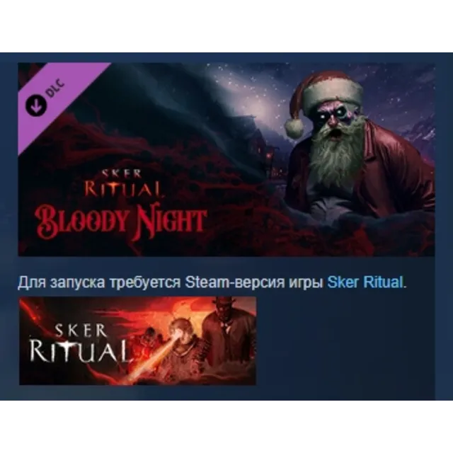 Sker Ritual - Bloody Night  DLC АВТОДОСТАВКА STEAM РОССИЯ ЛИЦЕНЗИЯ
