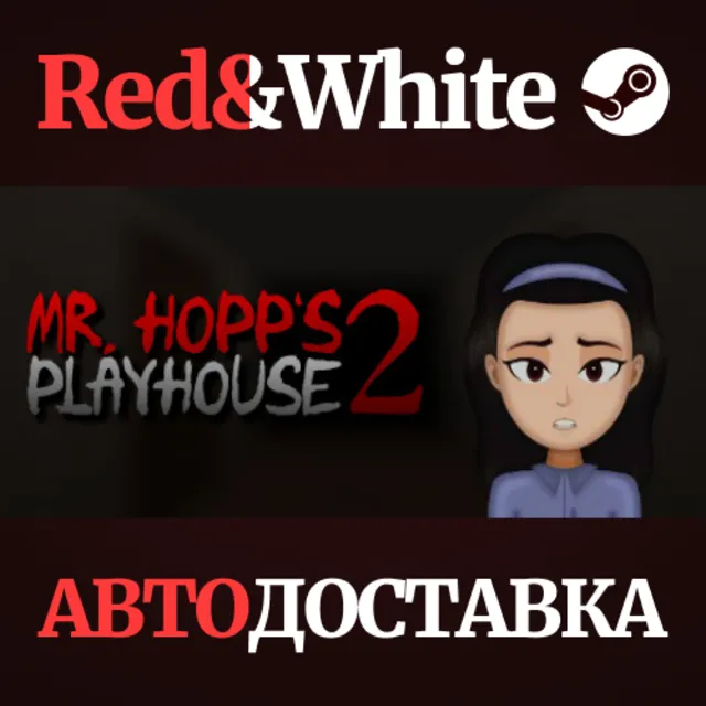 Mr. Hopp's Playhouse 2 * STEAM РОССИЯ🔥АВТОДОСТАВКА