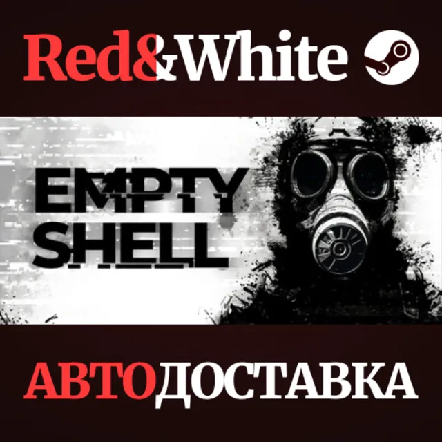 EMPTY SHELL * STEAM РОССИЯ🔥АВТОДОСТАВКА