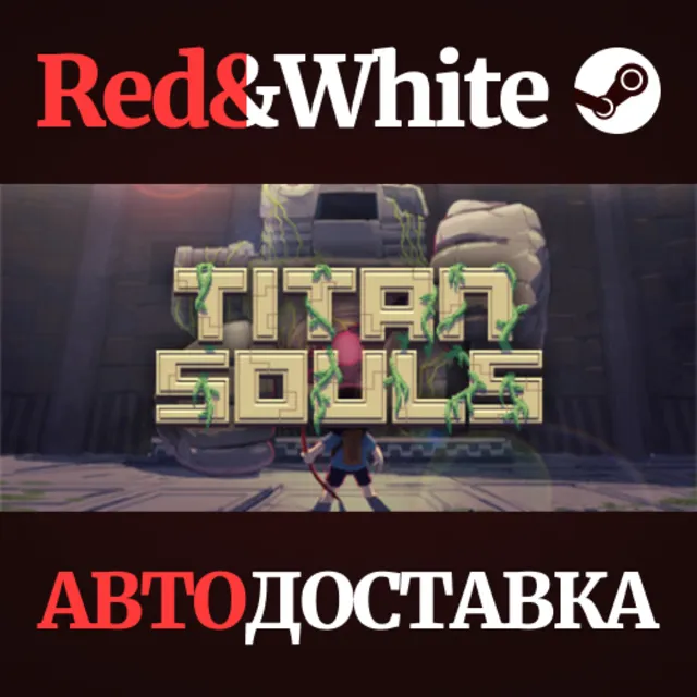 Titan Souls Special Edition * STEAM🔥АВТОДОСТАВКА