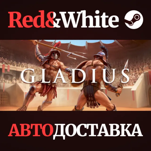 Gladius * STEAM РОССИЯ🔥АВТОДОСТАВКА