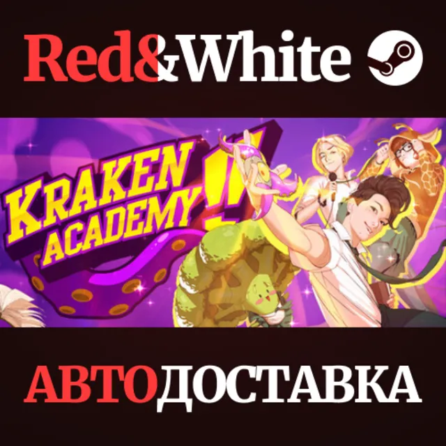 Kraken Academy * STEAM РОССИЯ🔥АВТОДОСТАВКА