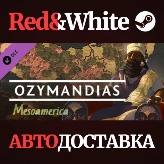 Ozymandias - Mesoamerica DLC * STEAM🔥АВТОДОСТАВКА