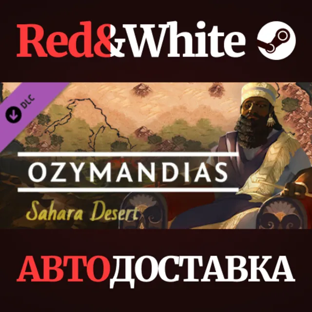 Ozymandias - Sahara Desert DLC * STEAM🔥АВТОДОСТАВКА
