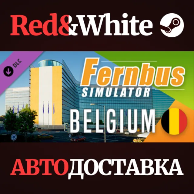 Fernbus Simulator - Belgium DLC * STEAM🔥АВТОДОСТАВКА
