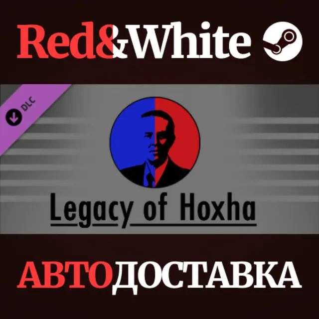 Ostalgie: Legacy of Hoxha DLC * STEAM🔥АВТОДОСТАВКА