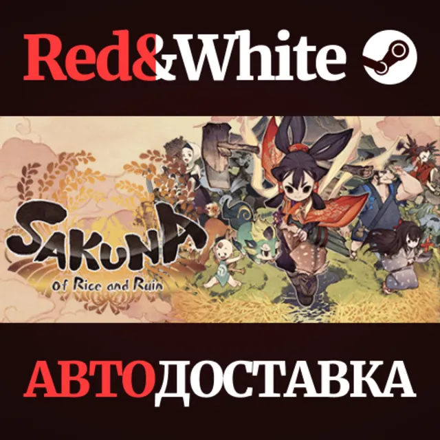 Sakuna: Of Rice and Ruin * STEAM РОССИЯ🔥АВТОДОСТАВКА