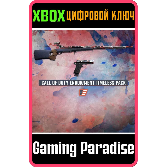 ❗CALL OF DUTY ENDOWMENT (C.O.D.E.) - TIMELESS PACK❗XBOX