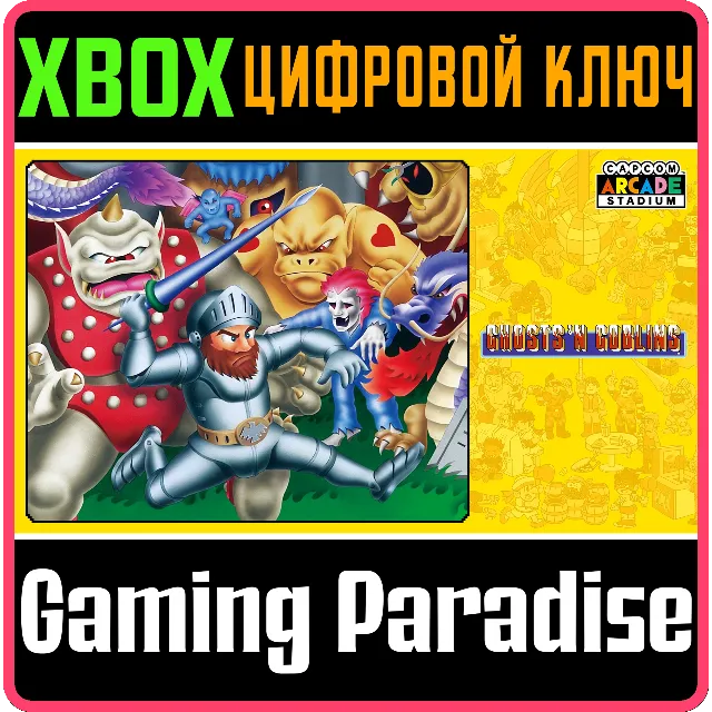 ❗CAPCOM ARCADE STADIUM:GHOSTS