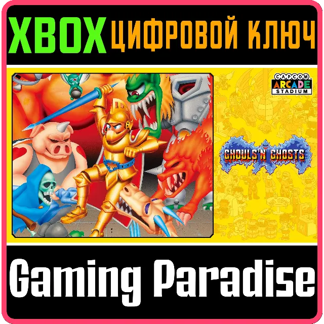 ❗CAPCOM ARCADE STADIUM:GHOULS