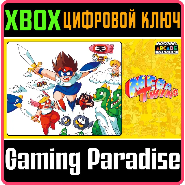 ❗CAPCOM ARCADE STADIUM:MEGA TWINS❗🔑XBOX КОД