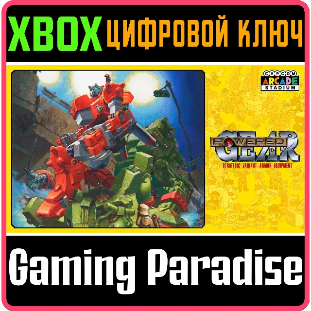 ❗CAPCOM ARCADE STADIUM:POWERED GEAR - STRATEGIC 🔑XBOX