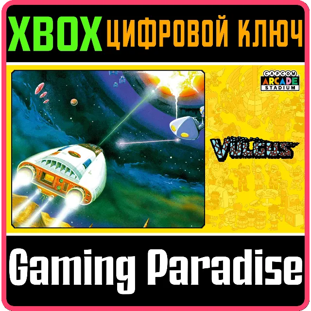 ❗CAPCOM ARCADE STADIUM:VULGUS❗XBOX ONE/X|S🔑КЛЮЧ❗