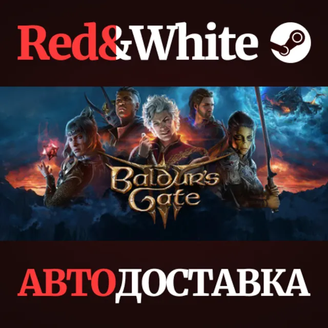 Baldur's Gate 3 * STEAM RU*KZ*UA*СНГ🔥АВТОДОСТАВКА