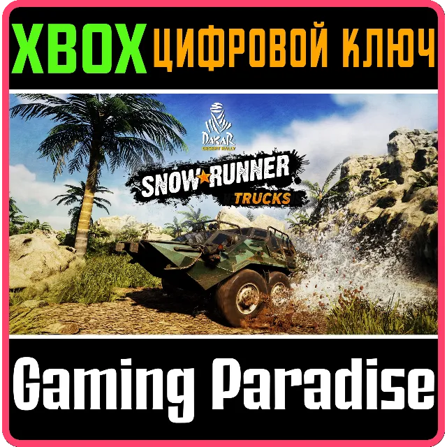 ❗DAKAR DESERT RALLY - SNOWRUNNER TRUCKS PACK❗XBOX 🔑