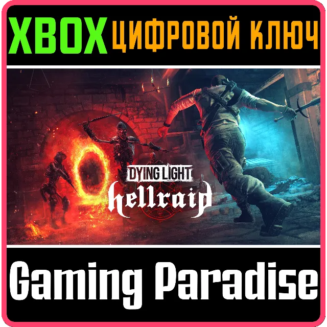 ❗DYING LIGHT – HELLRAID❗XBOX ONE/X|S🔑КЛЮЧ❗