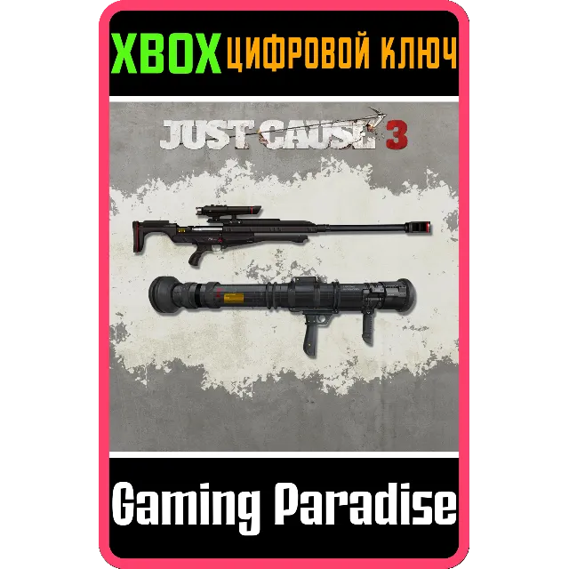 ❗EXPLOSIVE WEAPON PACK❗XBOX ONE/X|S🔑КЛЮЧ❗