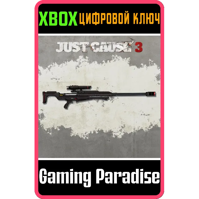 ❗FINAL ARGUMENT SNIPER RIFLE❗XBOX ONE/X|S🔑КЛЮЧ❗