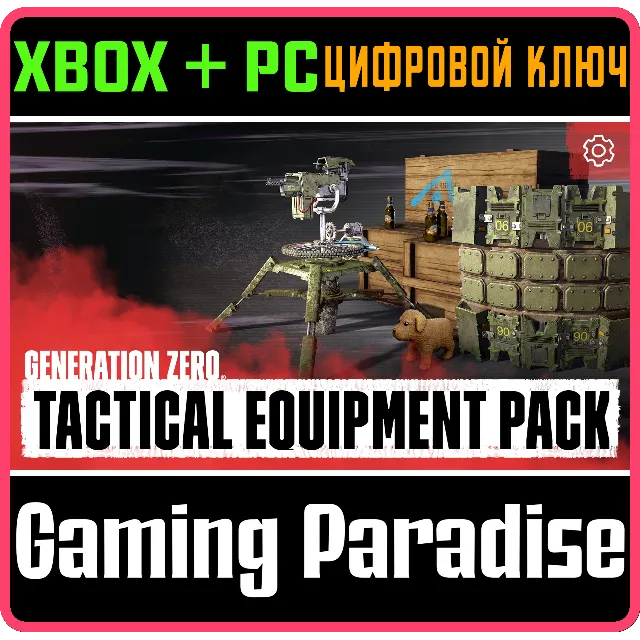 ❗GENERATION ZERO - TACTICAL EQUIPMENT PACK❗XBOX+PC🔑🔑