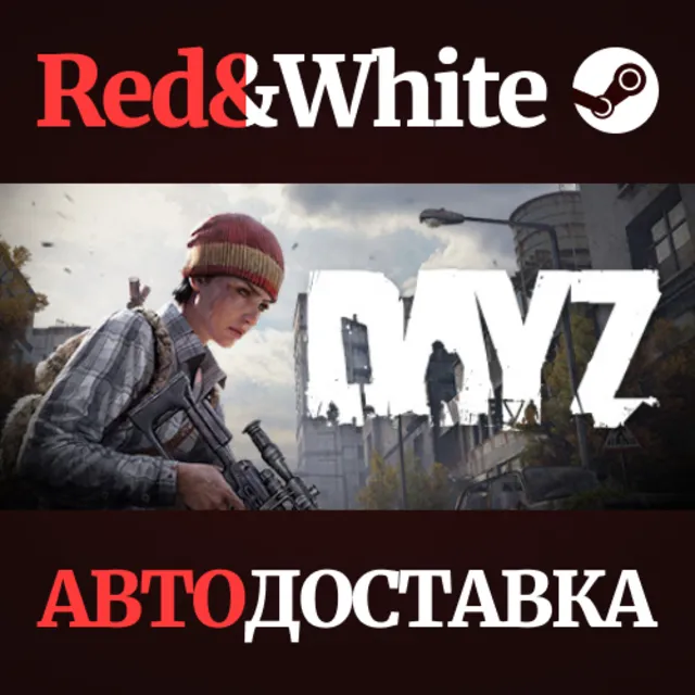 DayZ * STEAM РОССИЯ🔥АВТОДОСТАВКА